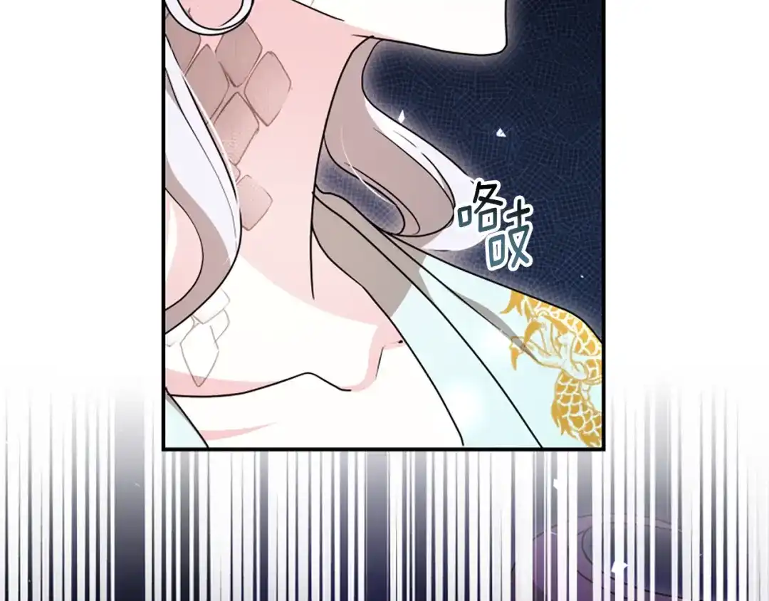 《蕾伊娜的龙》第53话 非她不可 第189页
