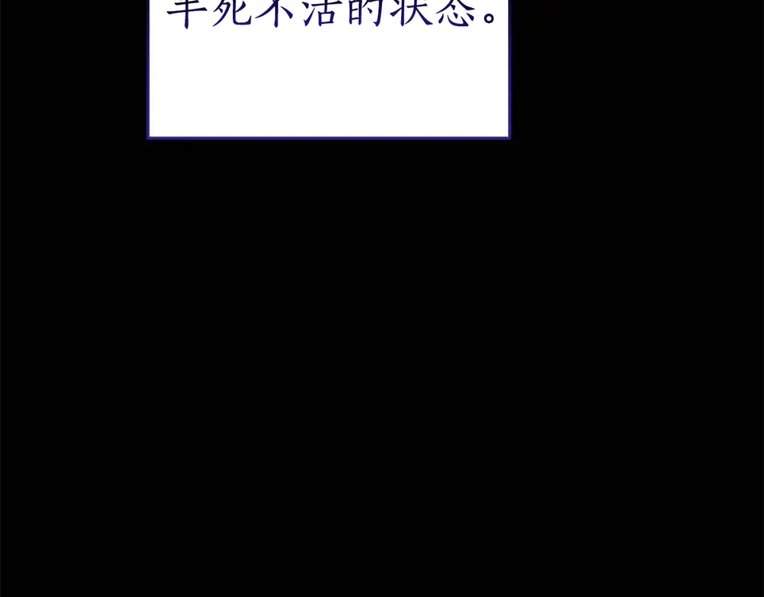 《蕾伊娜的龙》第53话 非她不可 第94页