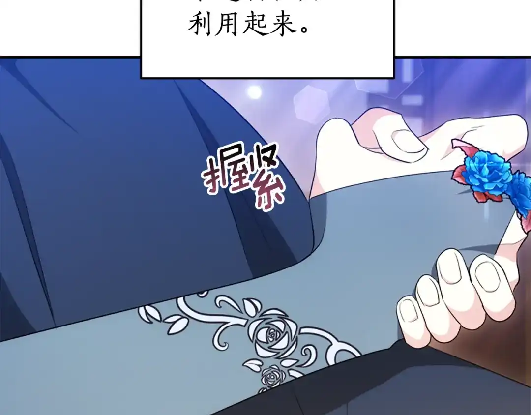 《蕾伊娜的龙》第54话 记忆恢复？ 第173页