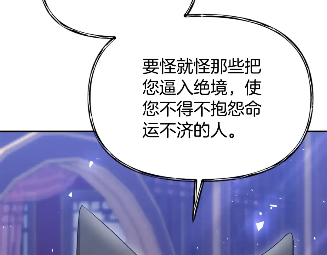 《蕾伊娜的龙》第54话 记忆恢复？ 第23页