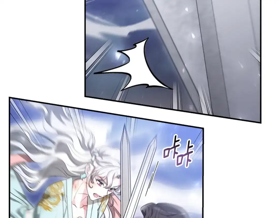 《蕾伊娜的龙》第54话 记忆恢复？ 第48页
