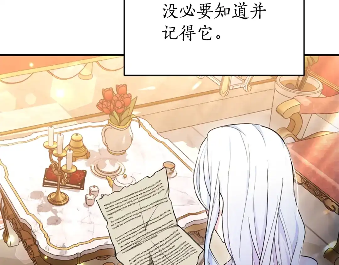 《蕾伊娜的龙》第54话 记忆恢复？ 第159页