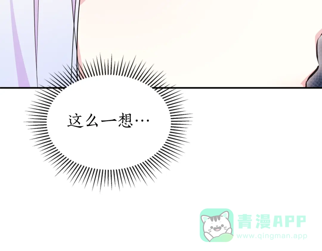 《蕾伊娜的龙》第54话 记忆恢复？ 第156页