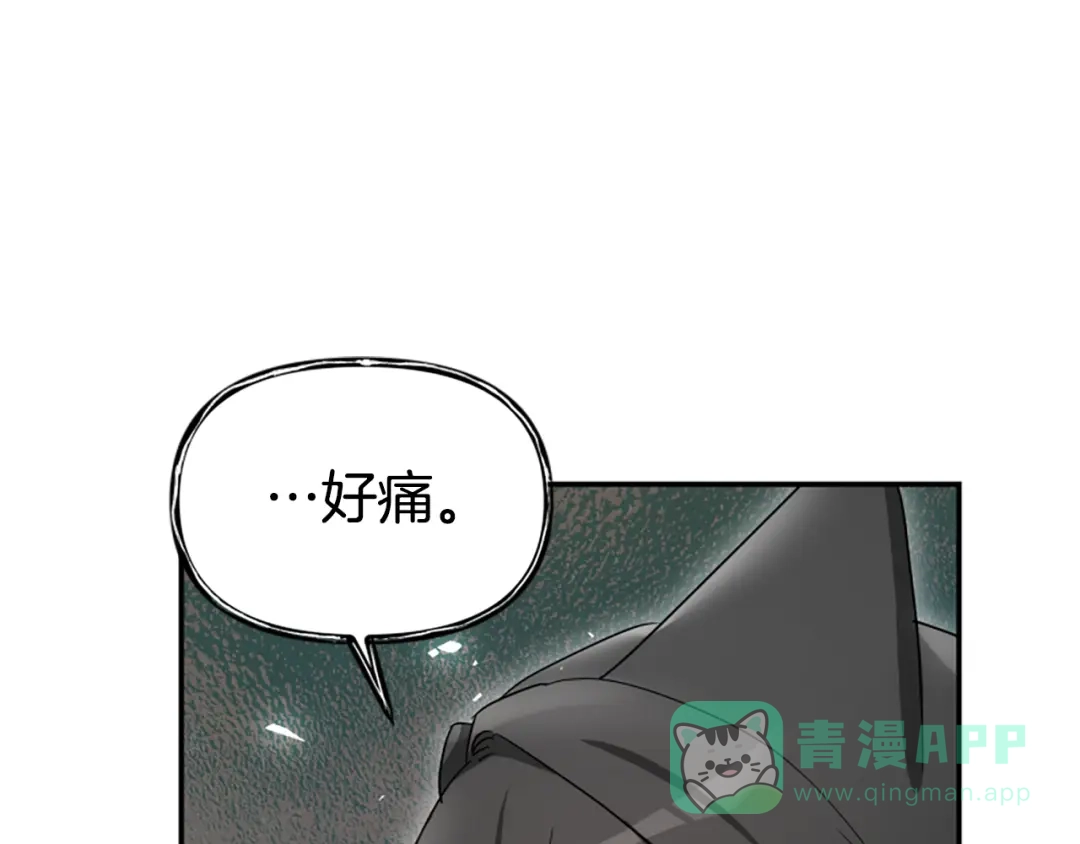《蕾伊娜的龙》第54话 记忆恢复？ 第36页