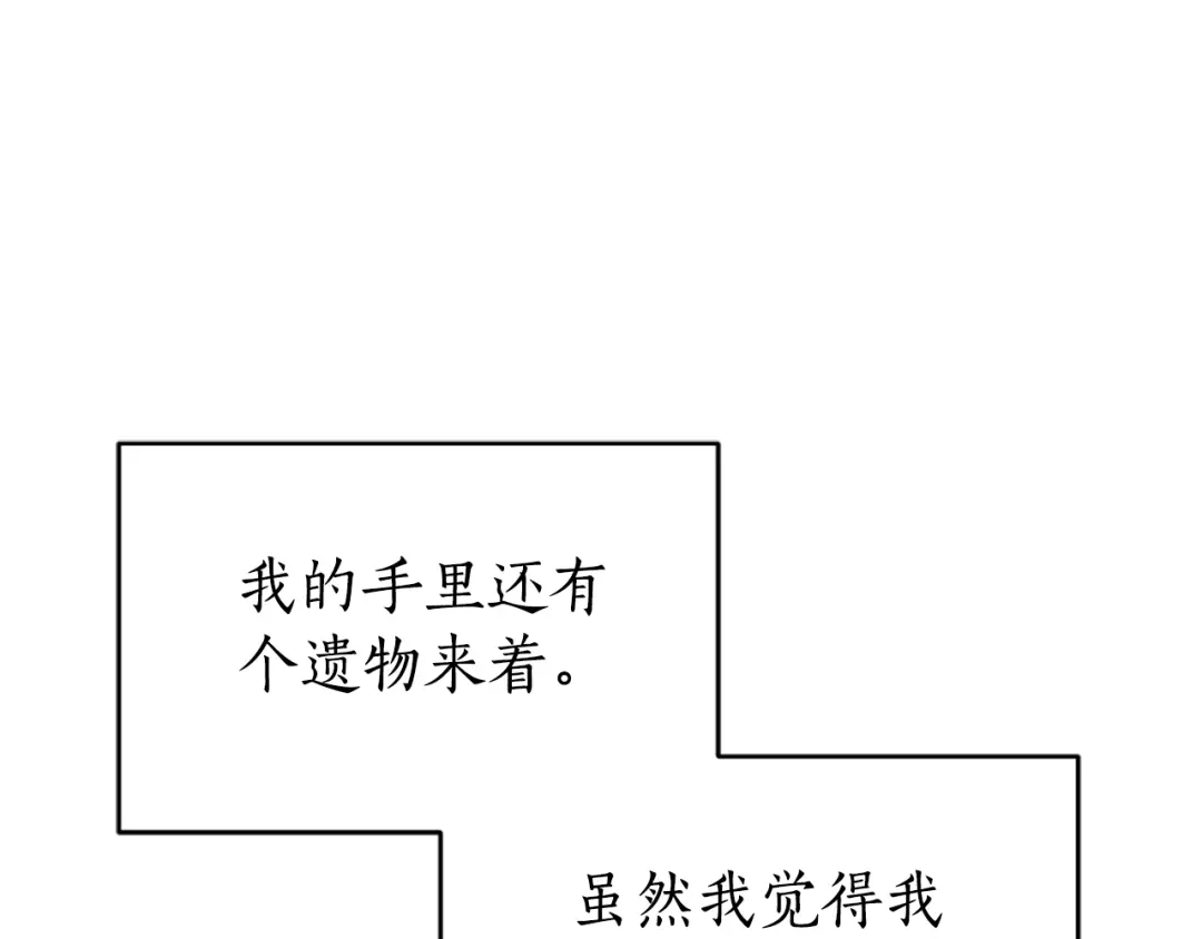 《蕾伊娜的龙》第54话 记忆恢复？ 第158页