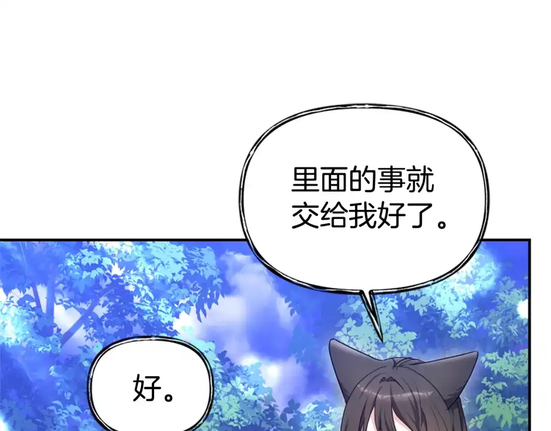 《蕾伊娜的龙》第54话 记忆恢复？ 第108页