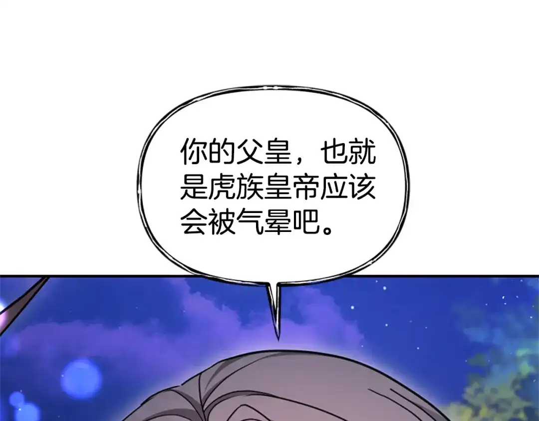 《蕾伊娜的龙》第54话 记忆恢复？ 第89页