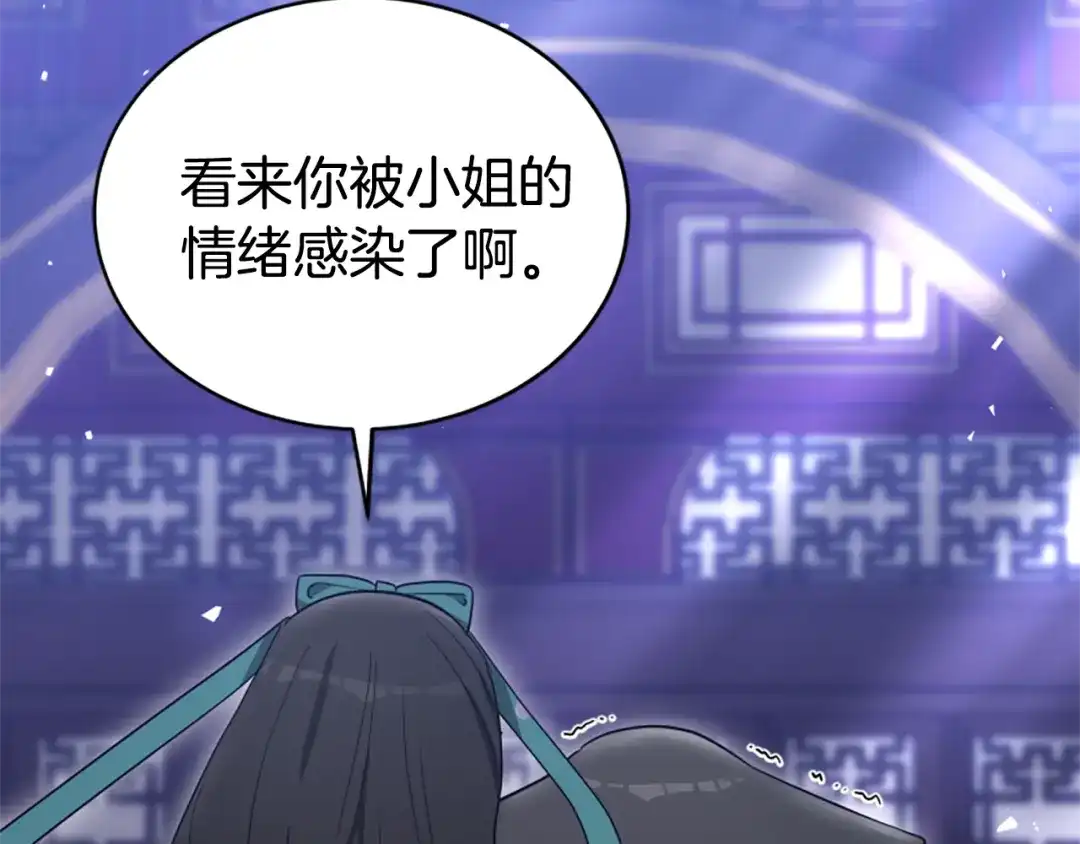 《蕾伊娜的龙》第54话 记忆恢复？ 第40页
