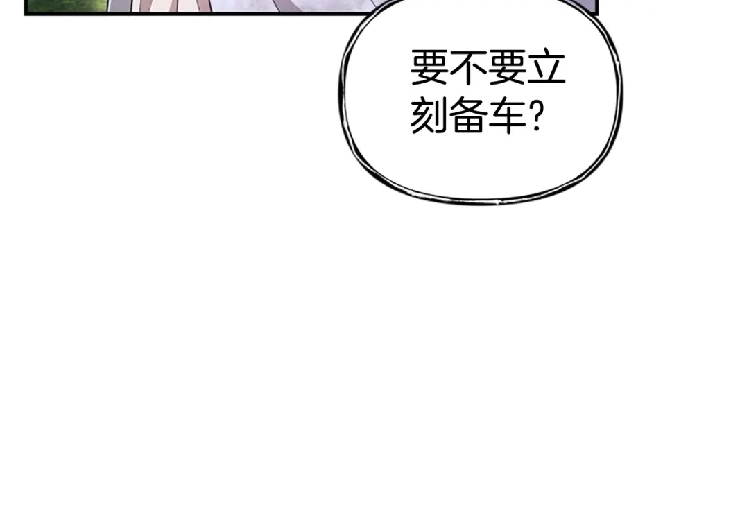 《蕾伊娜的龙》第54话 记忆恢复？ 第113页