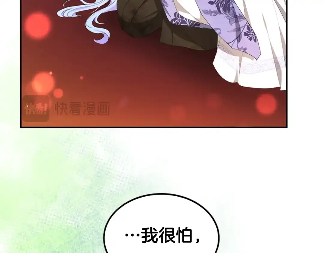 《蕾伊娜的龙》第54话 记忆恢复？ 第128页