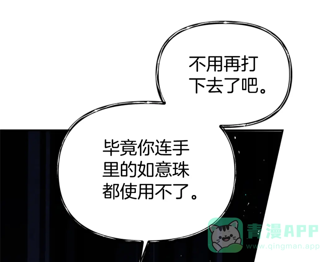 《蕾伊娜的龙》第54话 记忆恢复？ 第51页
