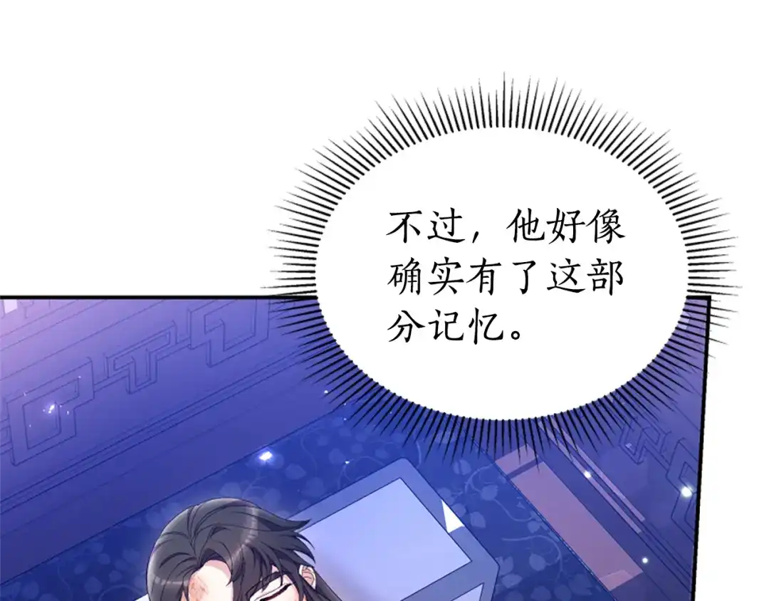 《蕾伊娜的龙》第54话 记忆恢复？ 第145页