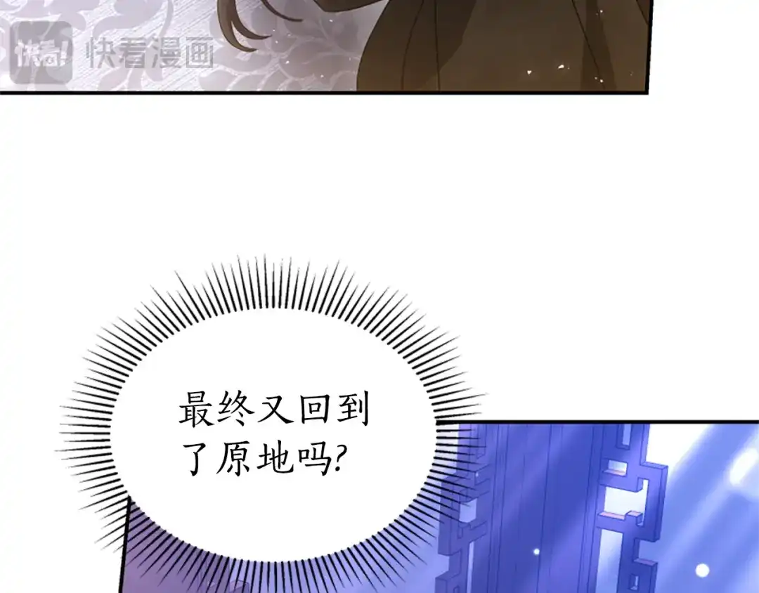 《蕾伊娜的龙》第54话 记忆恢复？ 第147页