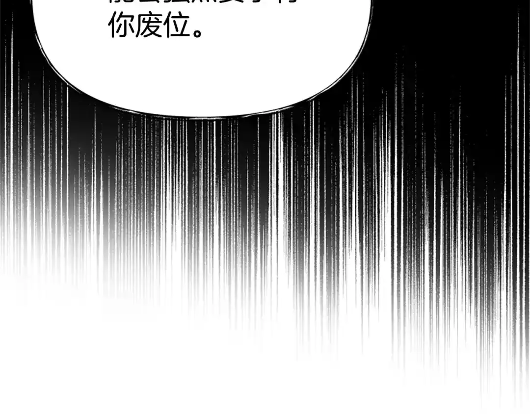 《蕾伊娜的龙》第54话 记忆恢复？ 第92页