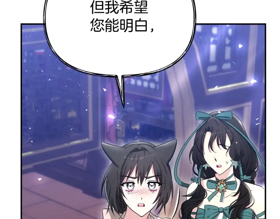 《蕾伊娜的龙》第54话 记忆恢复？ 第27页