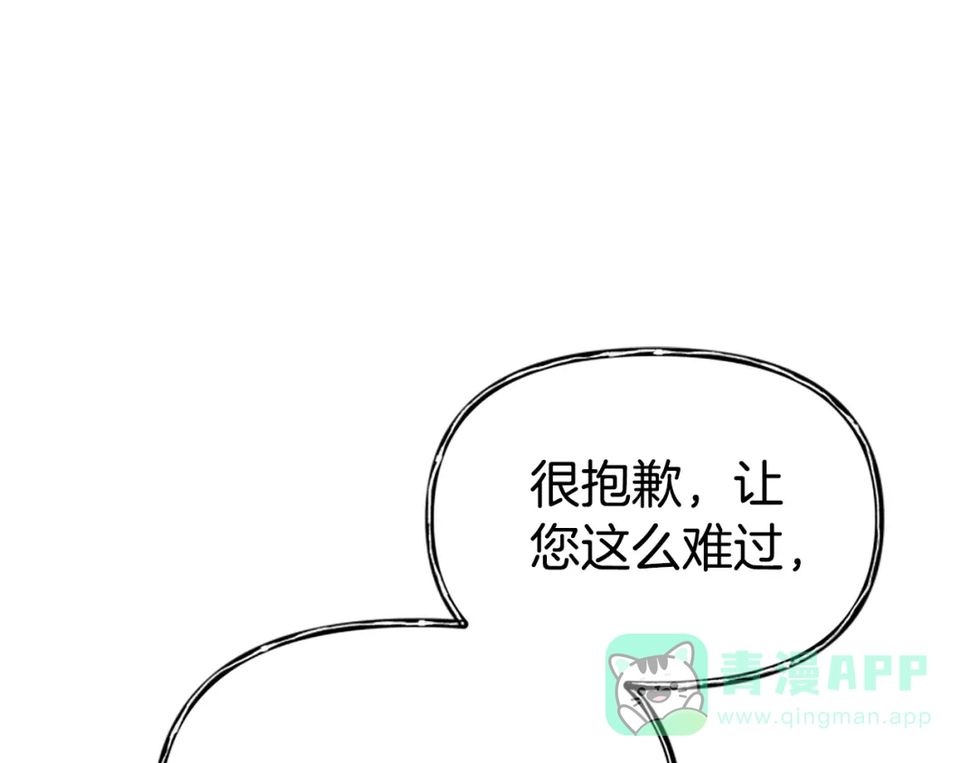 《蕾伊娜的龙》第54话 记忆恢复？ 第26页