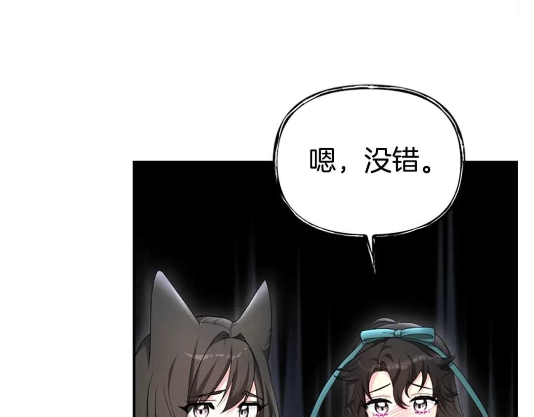 《蕾伊娜的龙》第54话 记忆恢复？ 第93页