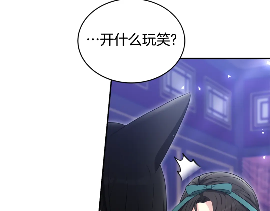 《蕾伊娜的龙》第54话 记忆恢复？ 第13页