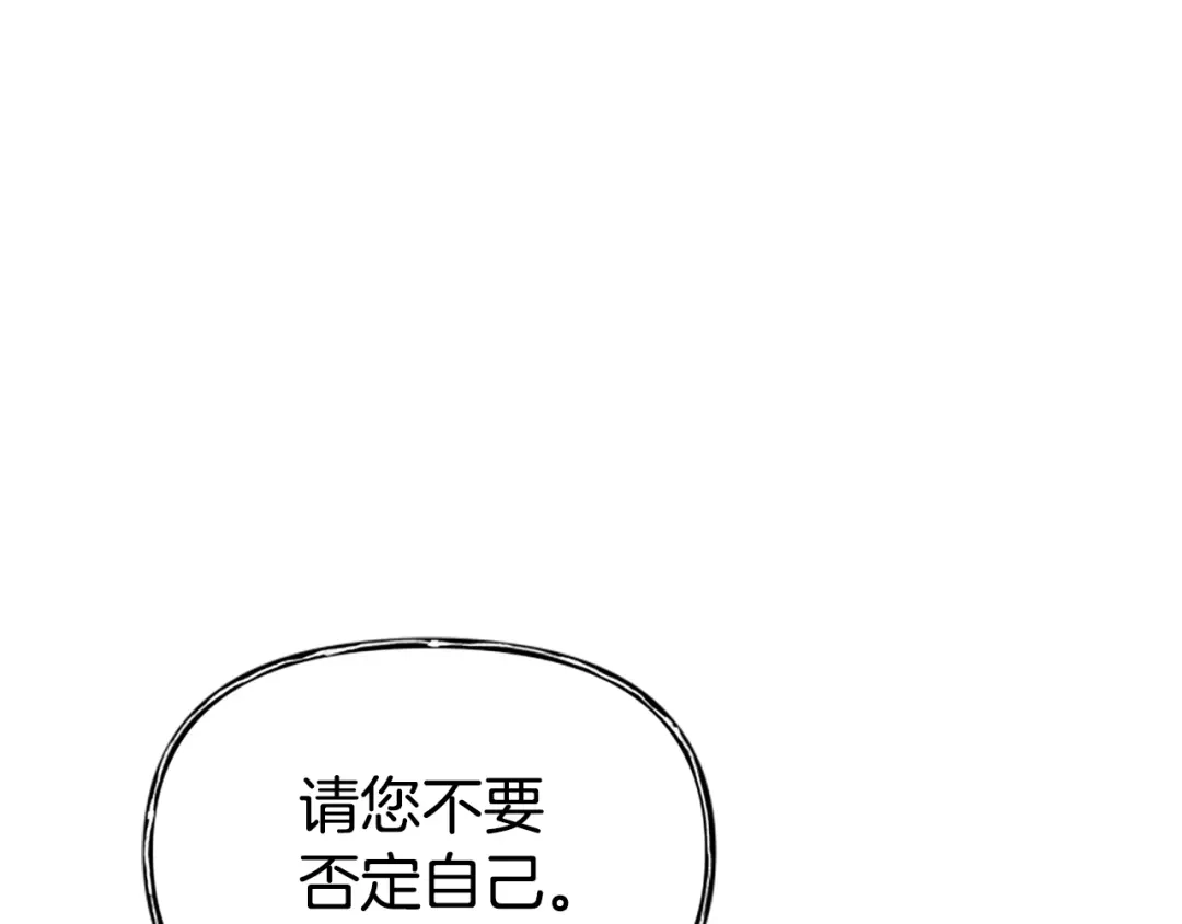 《蕾伊娜的龙》第54话 记忆恢复？ 第22页