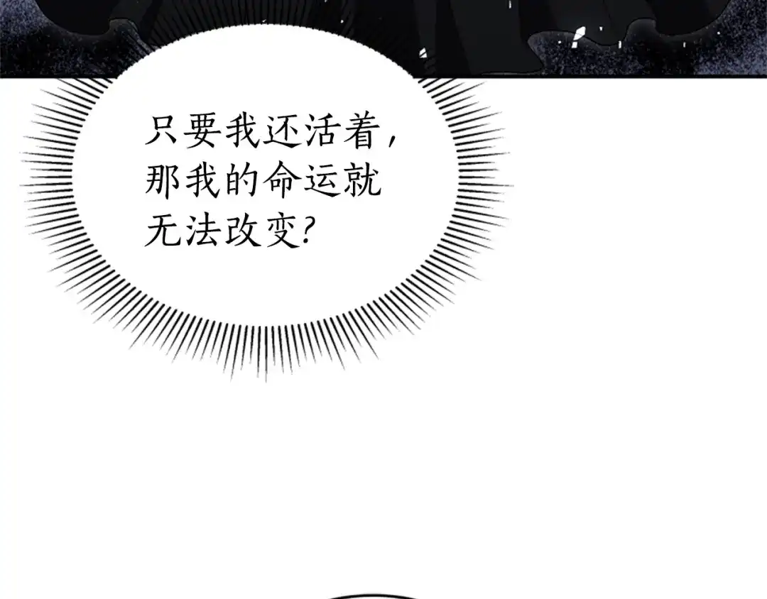 《蕾伊娜的龙》第54话 记忆恢复？ 第12页