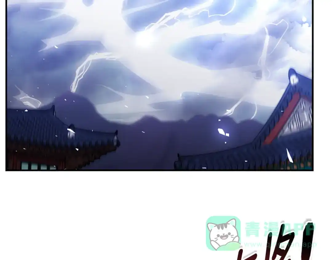 《蕾伊娜的龙》第54话 记忆恢复？ 第46页