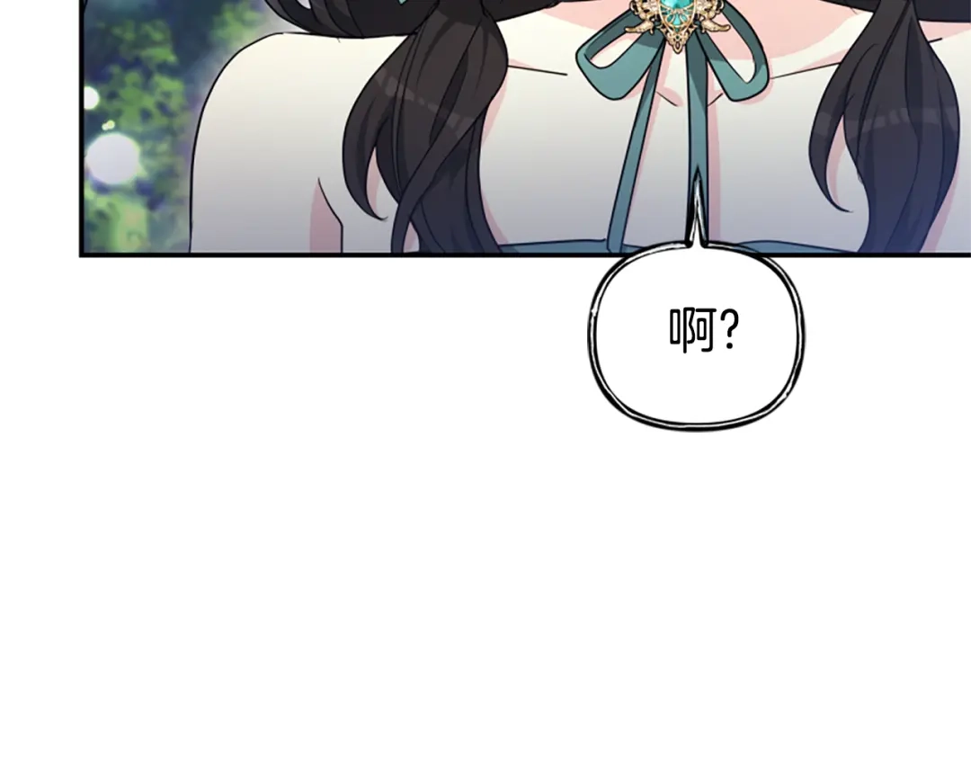 《蕾伊娜的龙》第54话 记忆恢复？ 第100页