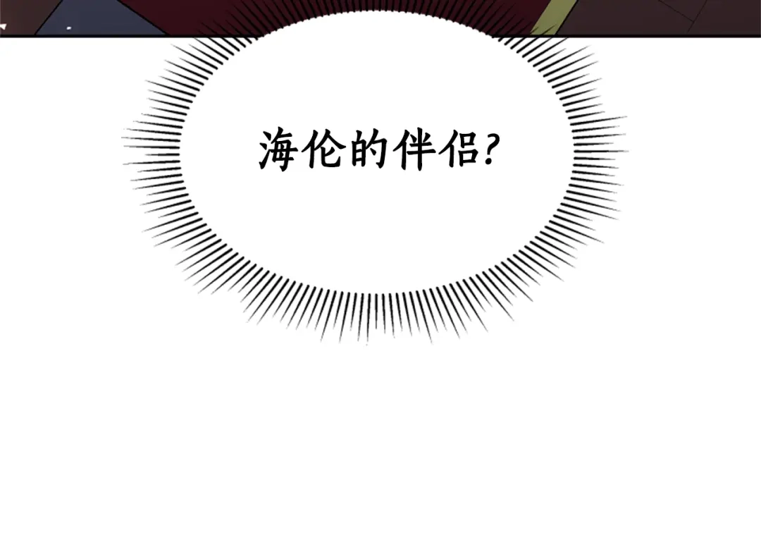 《蕾伊娜的龙》第54话 记忆恢复？ 第62页