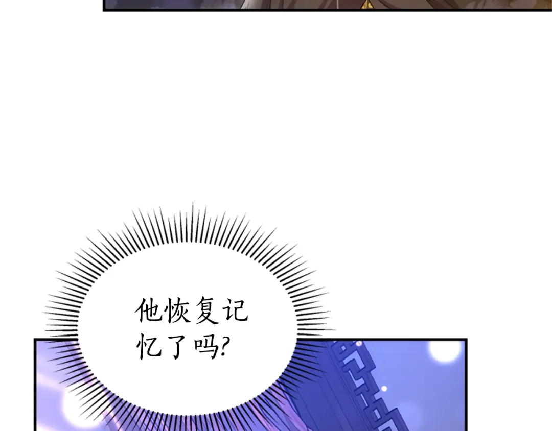 《蕾伊娜的龙》第54话 记忆恢复？ 第138页