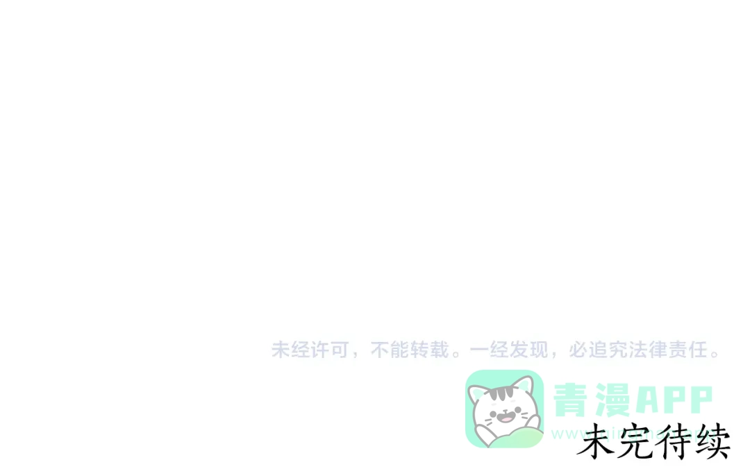 《蕾伊娜的龙》第54话 记忆恢复？ 第186页