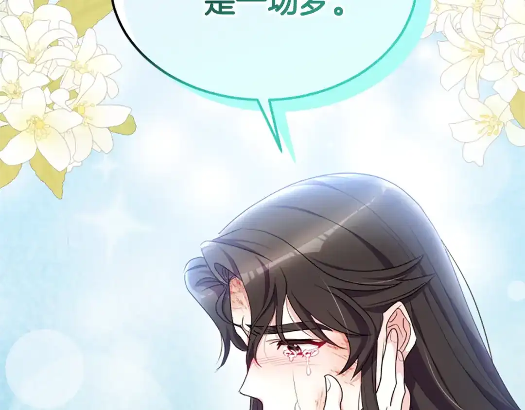 《蕾伊娜的龙》第54话 记忆恢复？ 第130页
