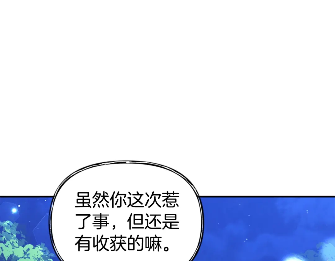 《蕾伊娜的龙》第54话 记忆恢复？ 第102页
