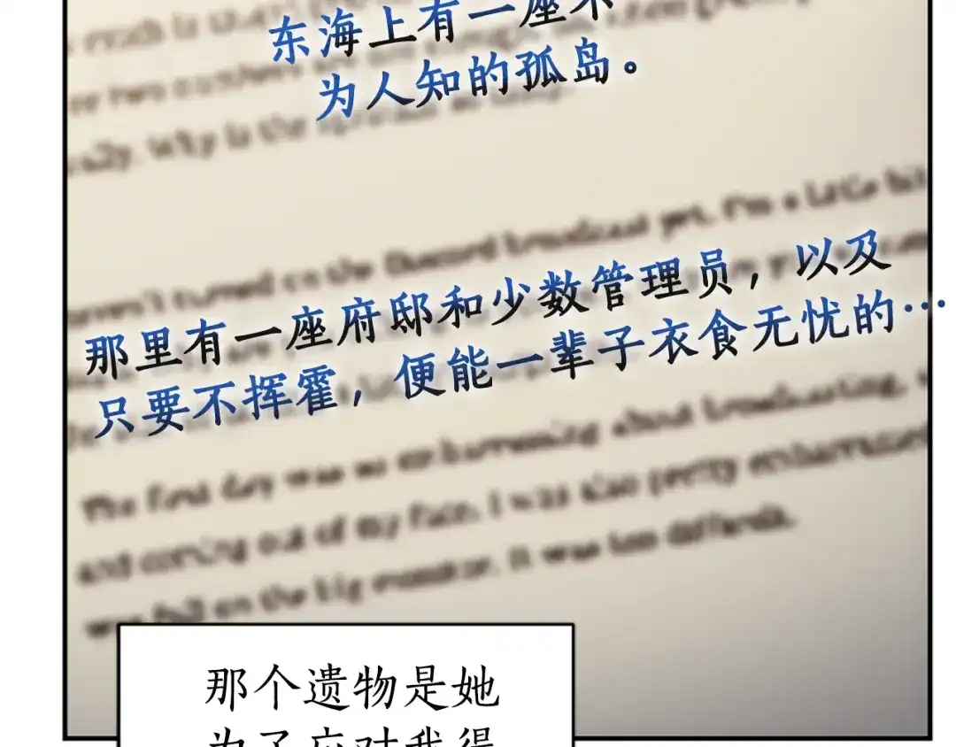 《蕾伊娜的龙》第54话 记忆恢复？ 第162页