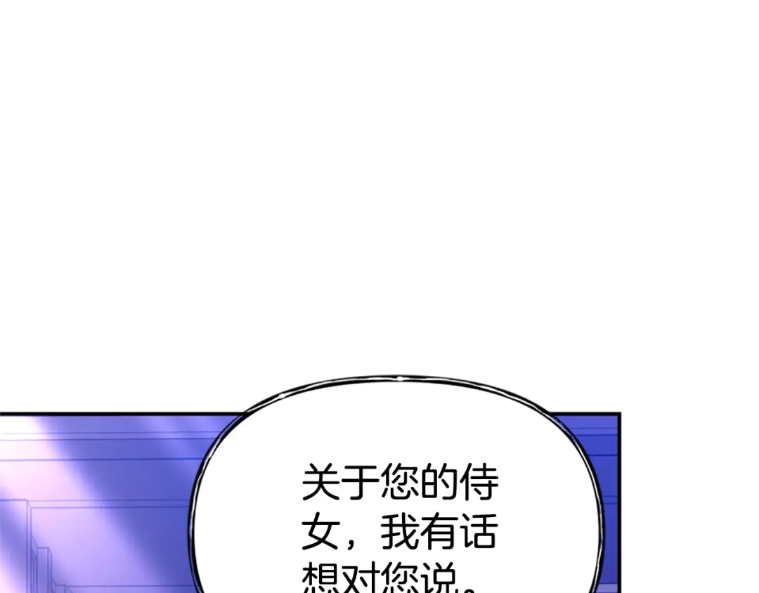 《蕾伊娜的龙》第54话 记忆恢复？ 第180页