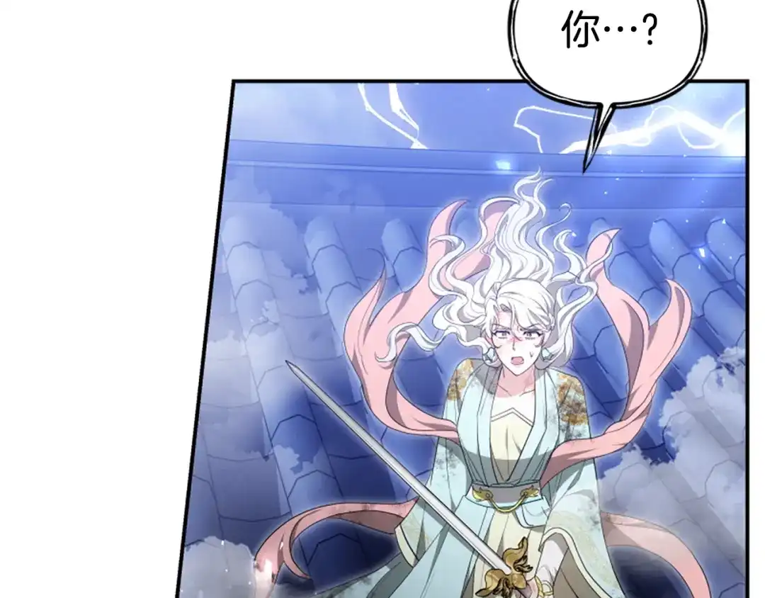《蕾伊娜的龙》第54话 记忆恢复？ 第68页