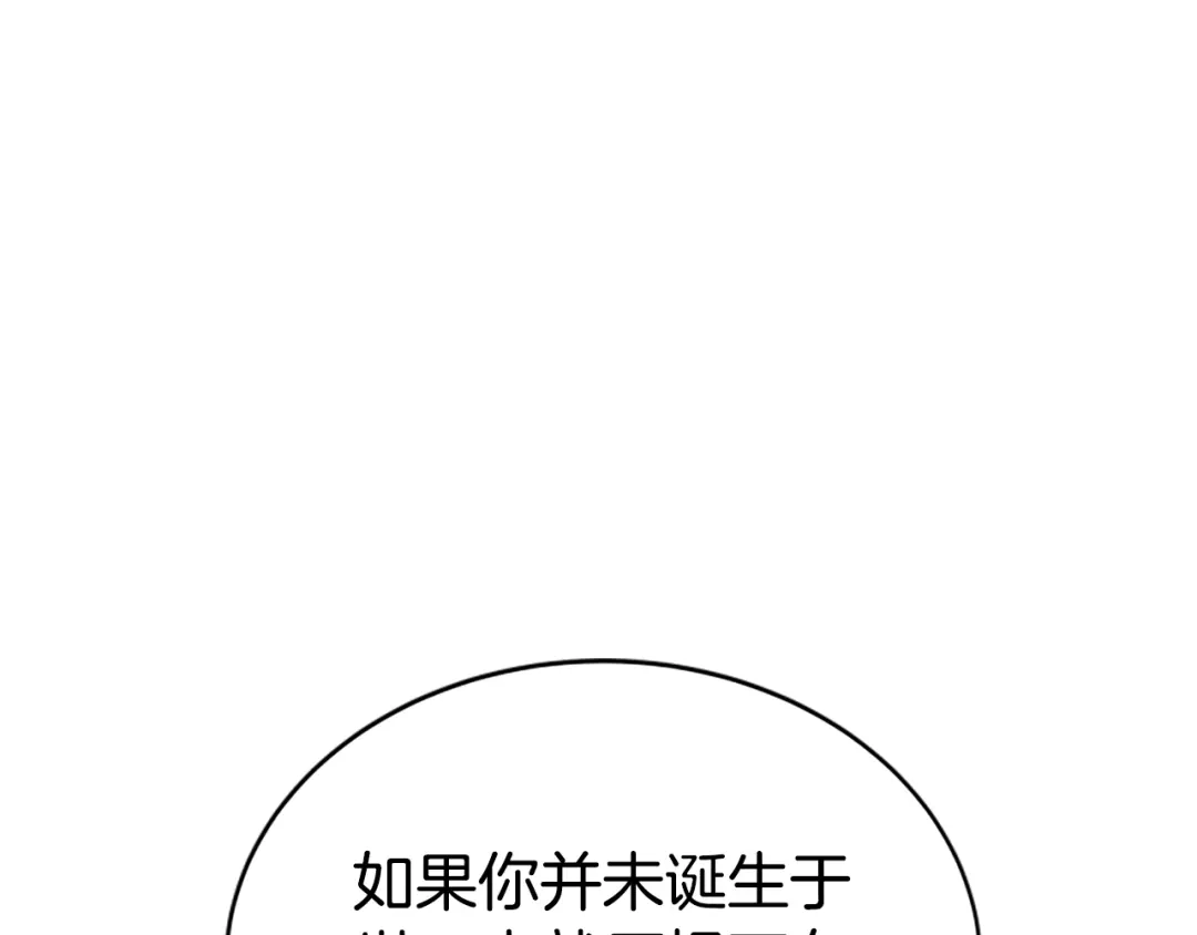 《蕾伊娜的龙》第54话 记忆恢复？ 第5页