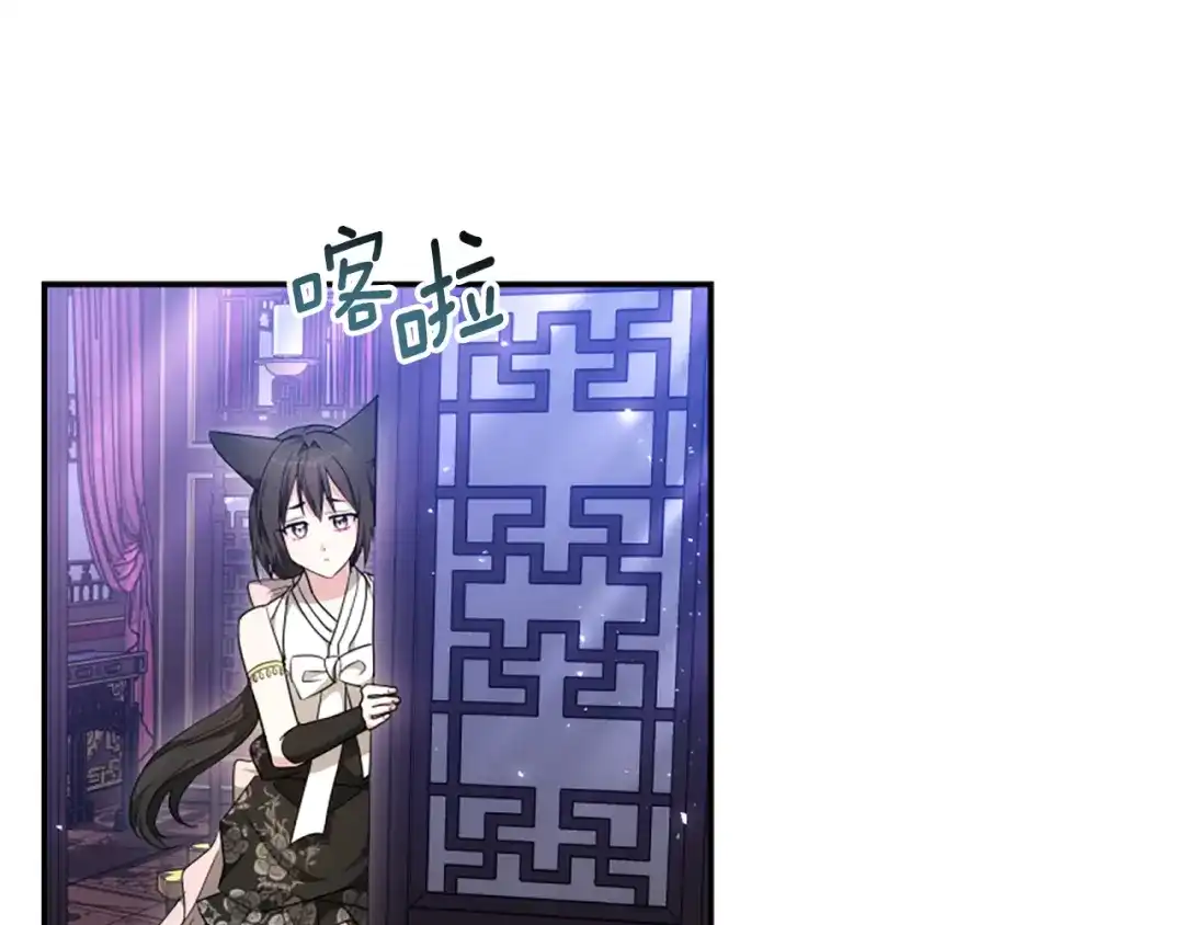 《蕾伊娜的龙》第54话 记忆恢复？ 第175页