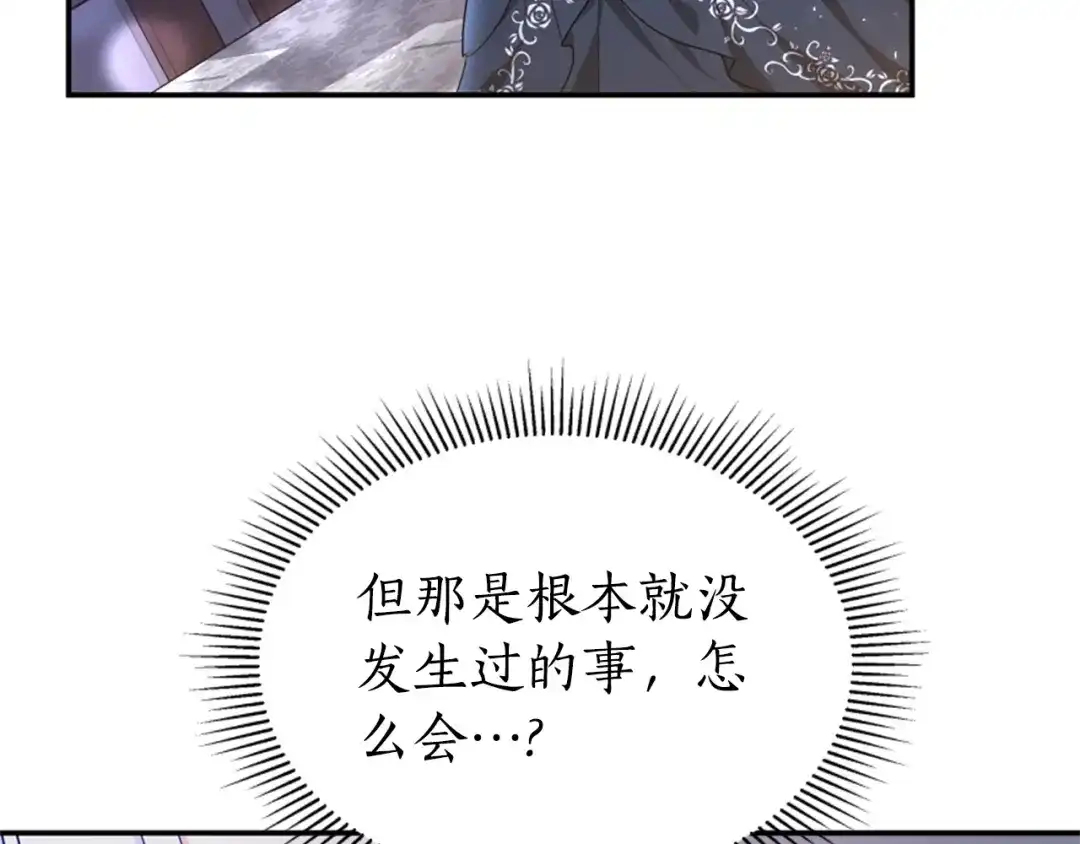 《蕾伊娜的龙》第54话 记忆恢复？ 第140页