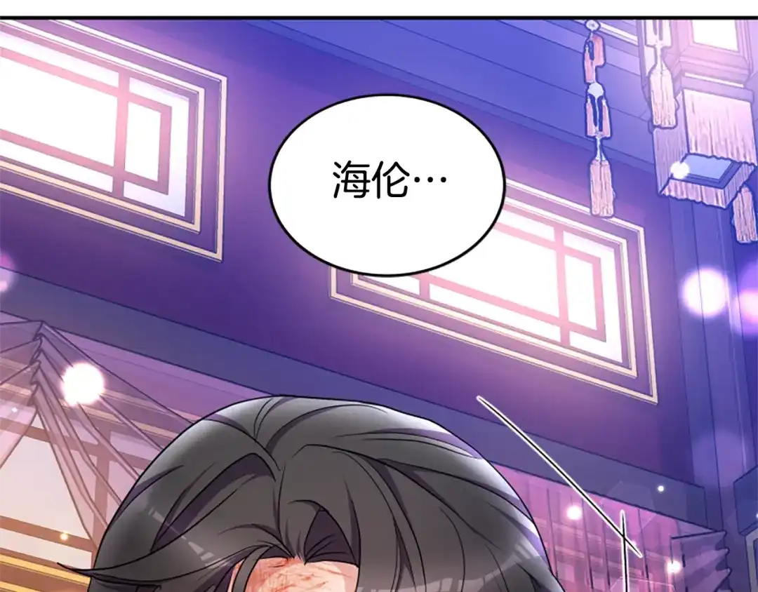 《蕾伊娜的龙》第54话 记忆恢复？ 第119页