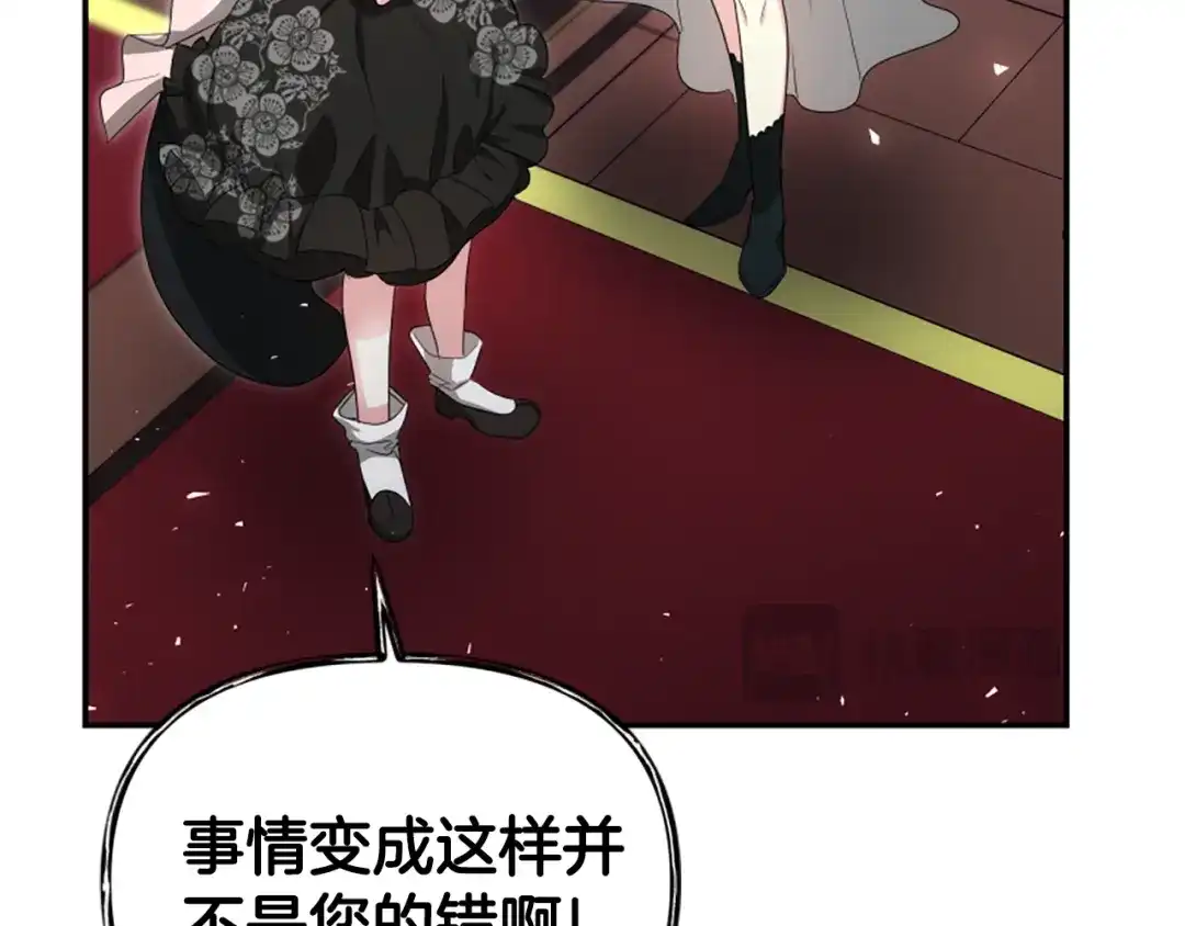 《蕾伊娜的龙》第54话 记忆恢复？ 第20页