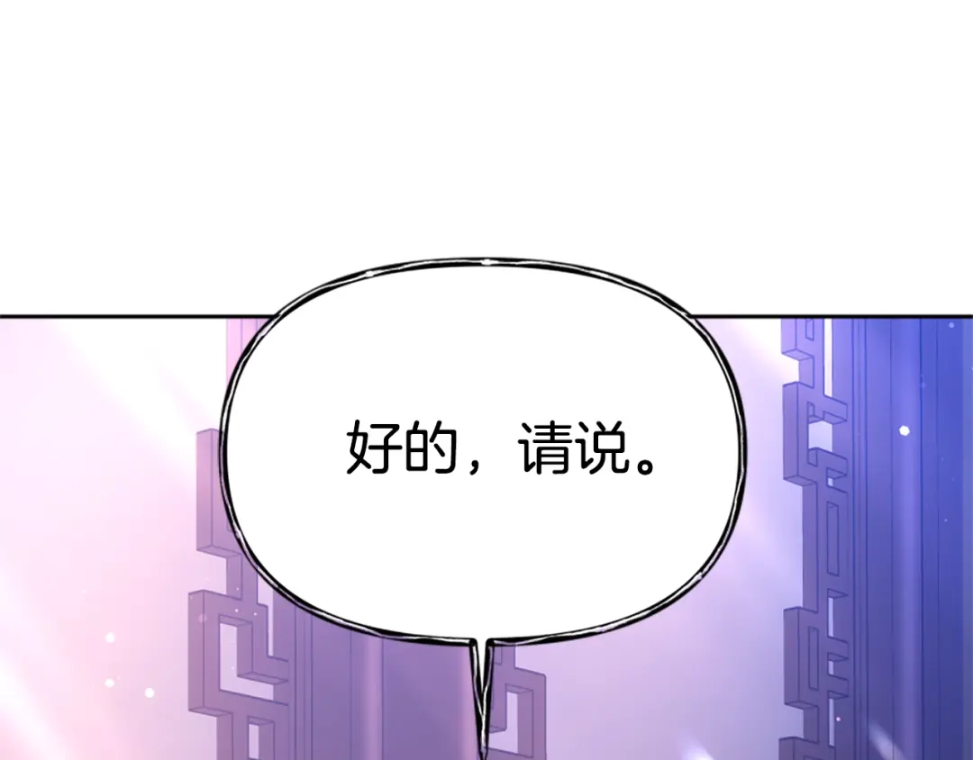 《蕾伊娜的龙》第54话 记忆恢复？ 第183页