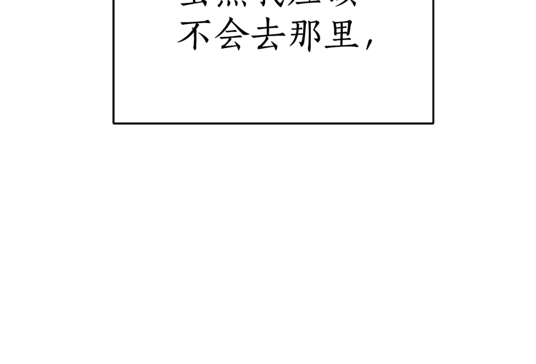 《蕾伊娜的龙》第54话 记忆恢复？ 第169页