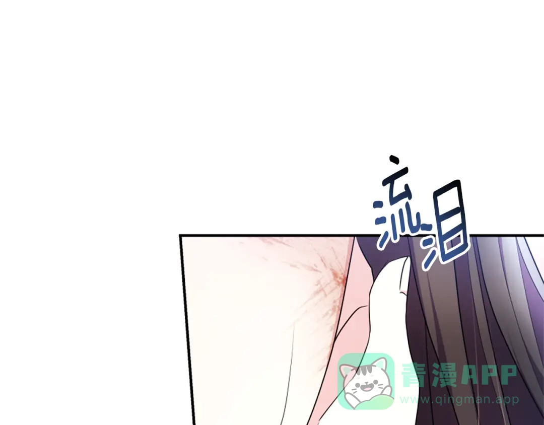 《蕾伊娜的龙》第54话 记忆恢复？ 第121页
