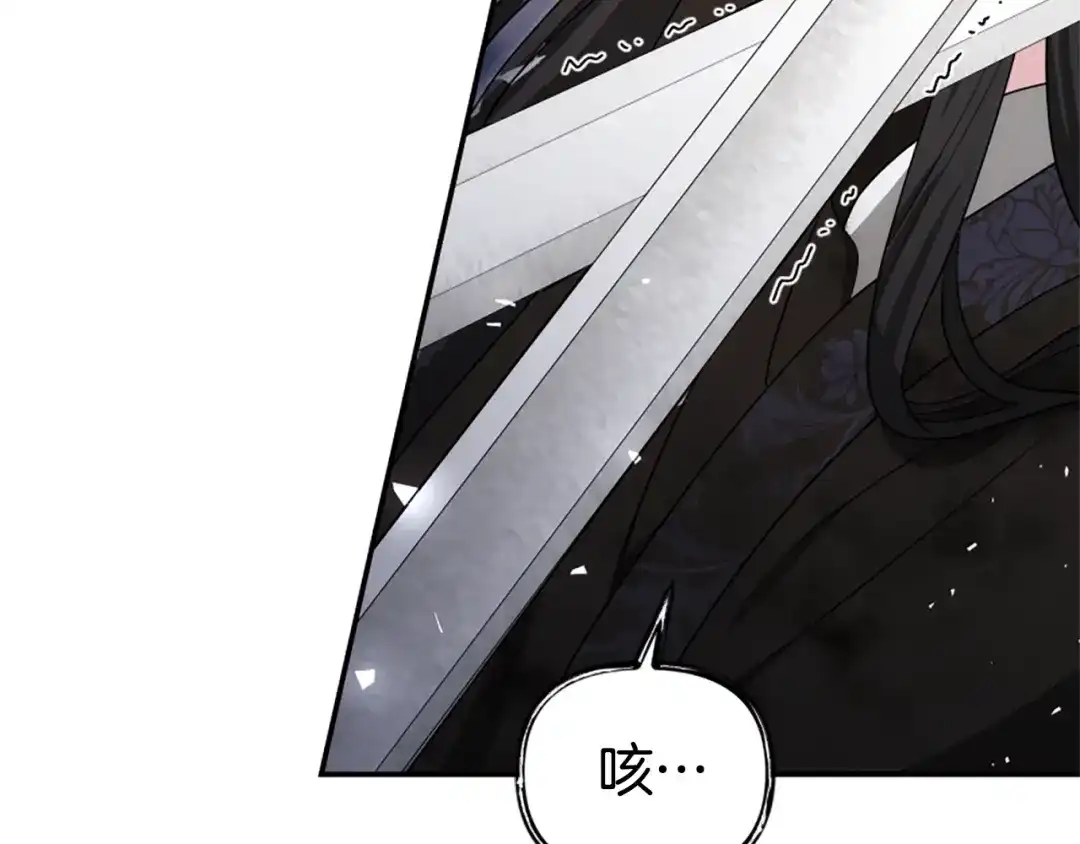 《蕾伊娜的龙》第54话 记忆恢复？ 第54页