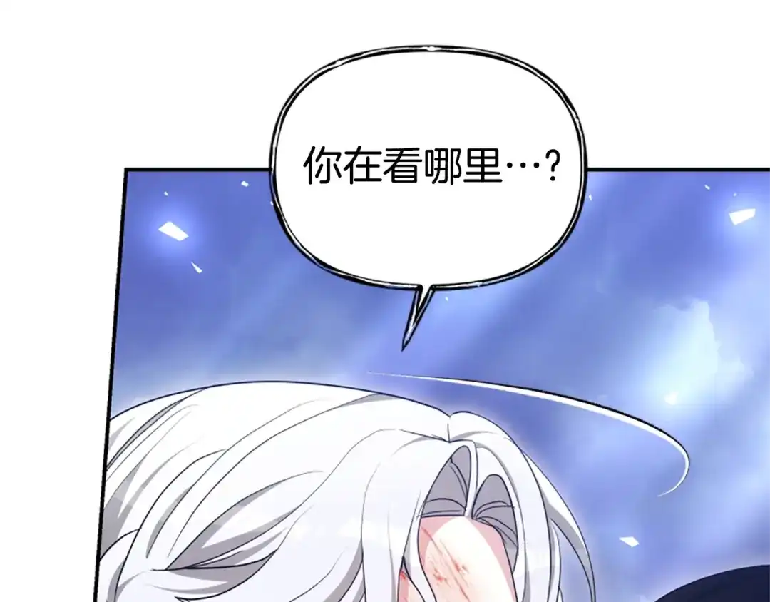 《蕾伊娜的龙》第54话 记忆恢复？ 第57页