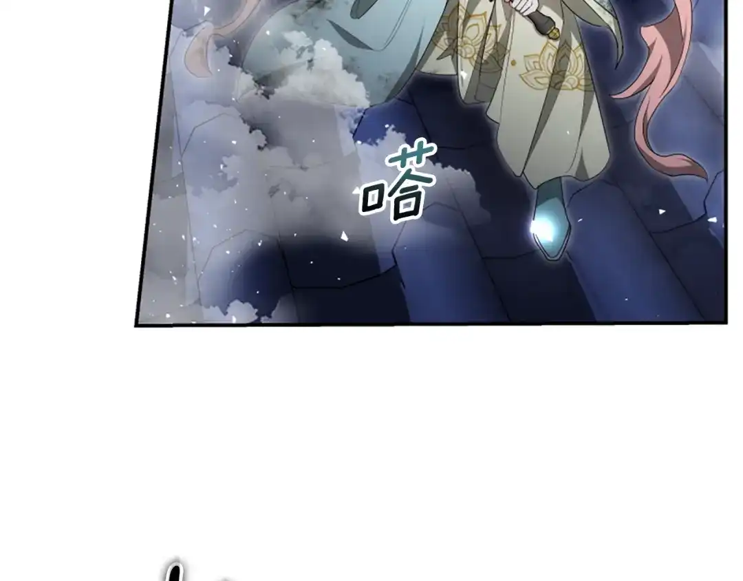 《蕾伊娜的龙》第54话 记忆恢复？ 第69页