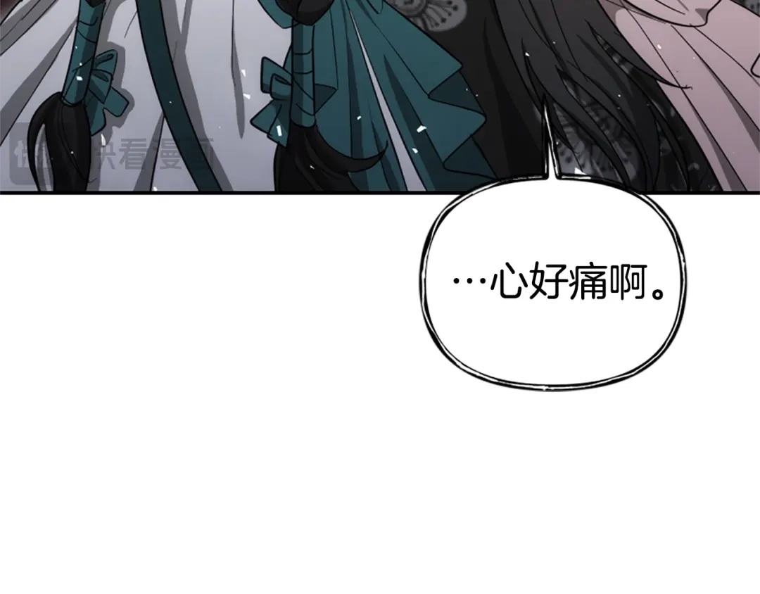 《蕾伊娜的龙》第54话 记忆恢复？ 第42页