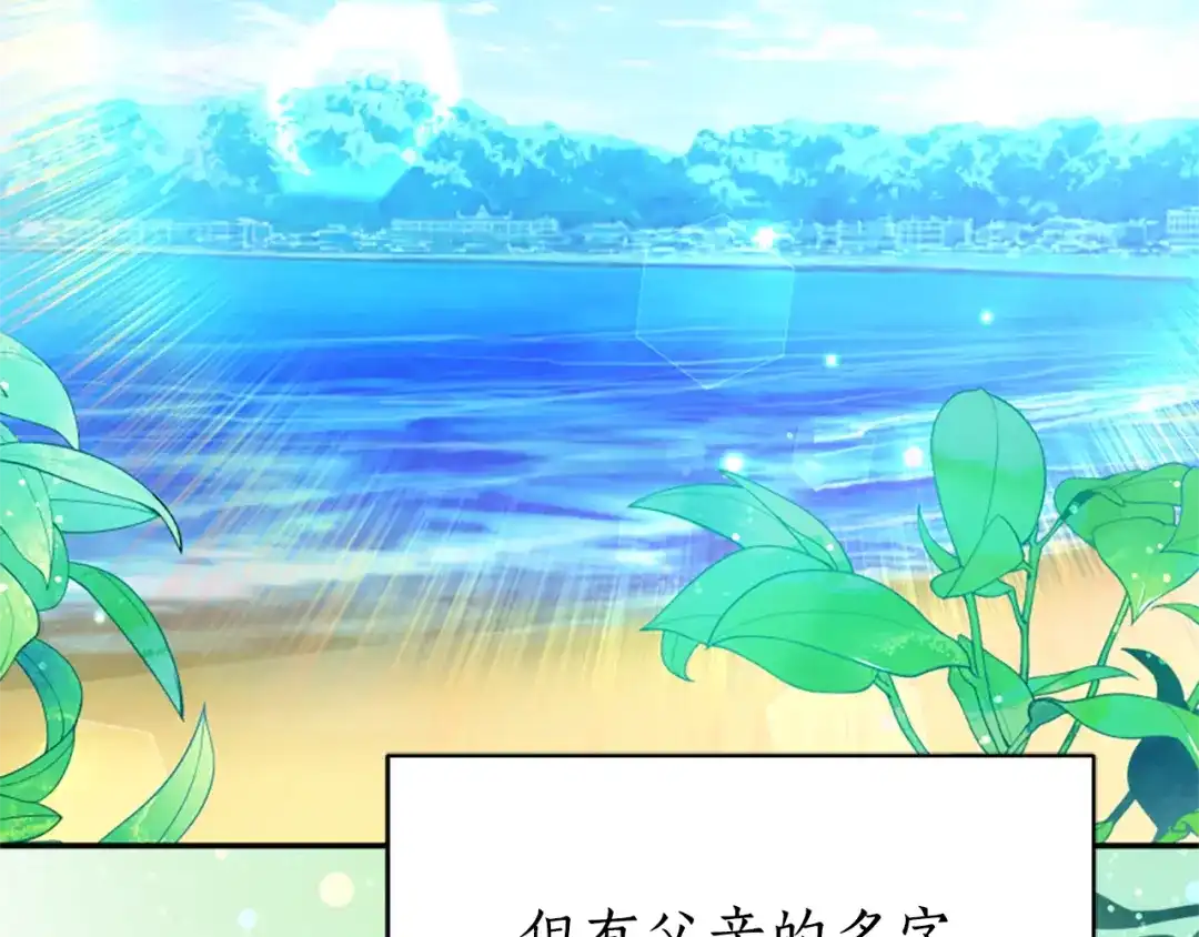 《蕾伊娜的龙》第54话 记忆恢复？ 第165页