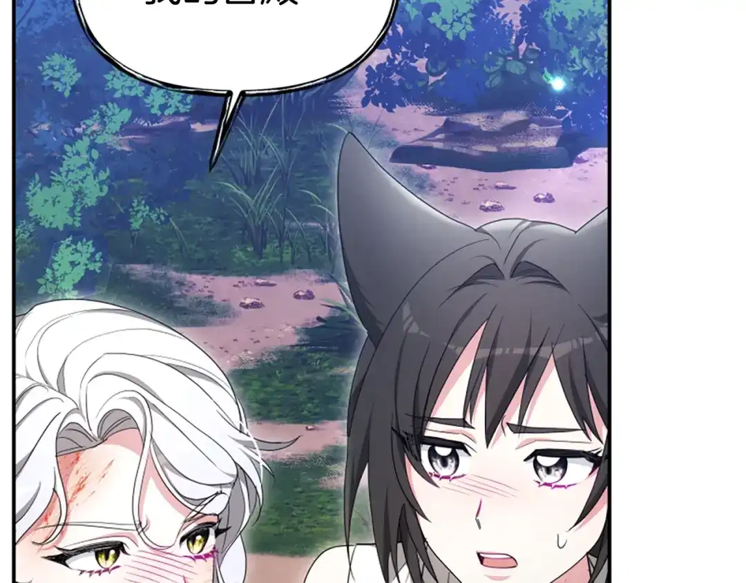 《蕾伊娜的龙》第54话 记忆恢复？ 第82页