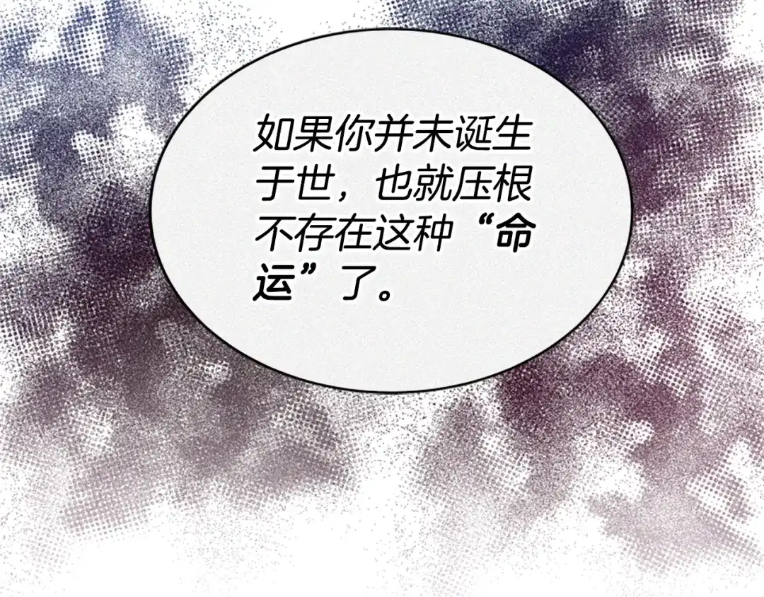 《蕾伊娜的龙》第54话 记忆恢复？ 第150页