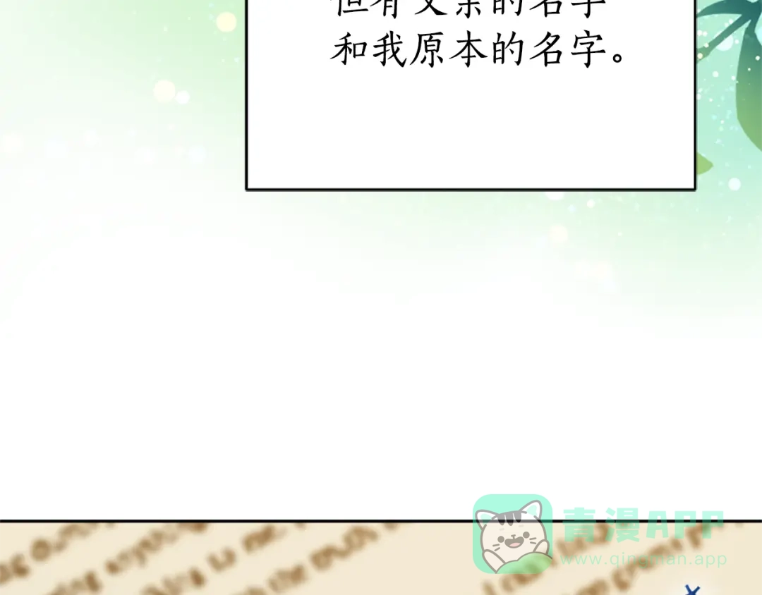 《蕾伊娜的龙》第54话 记忆恢复？ 第166页